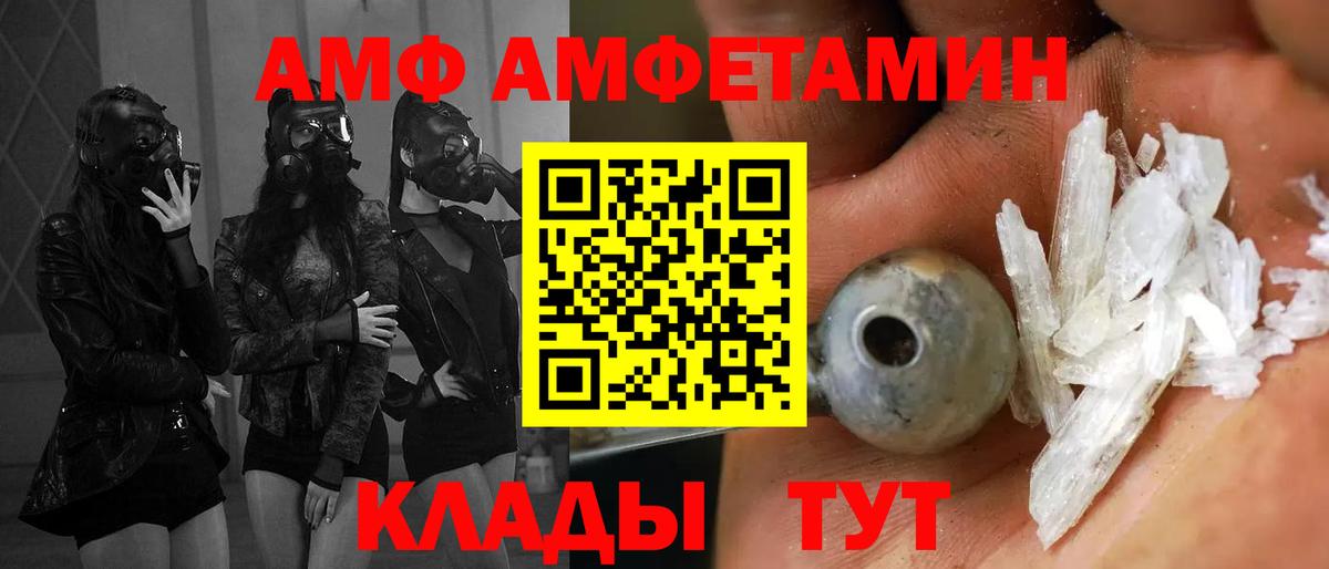 Amphetamine 98% Сальск