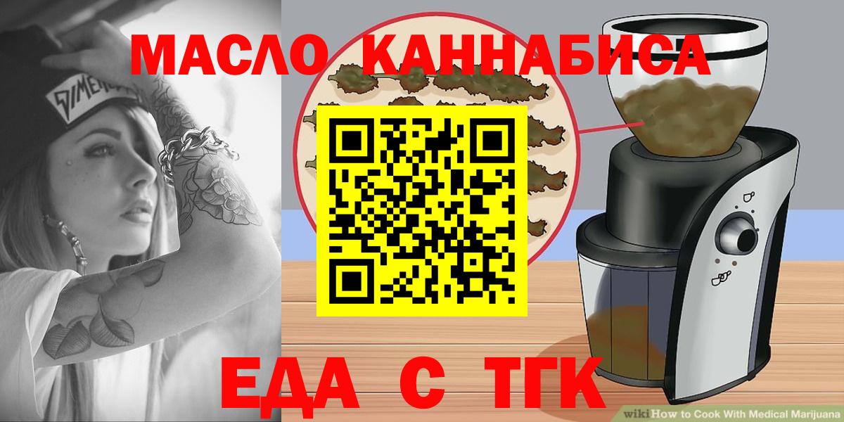Сальск  Печенье с ТГК марихуана  Вход с VPN 