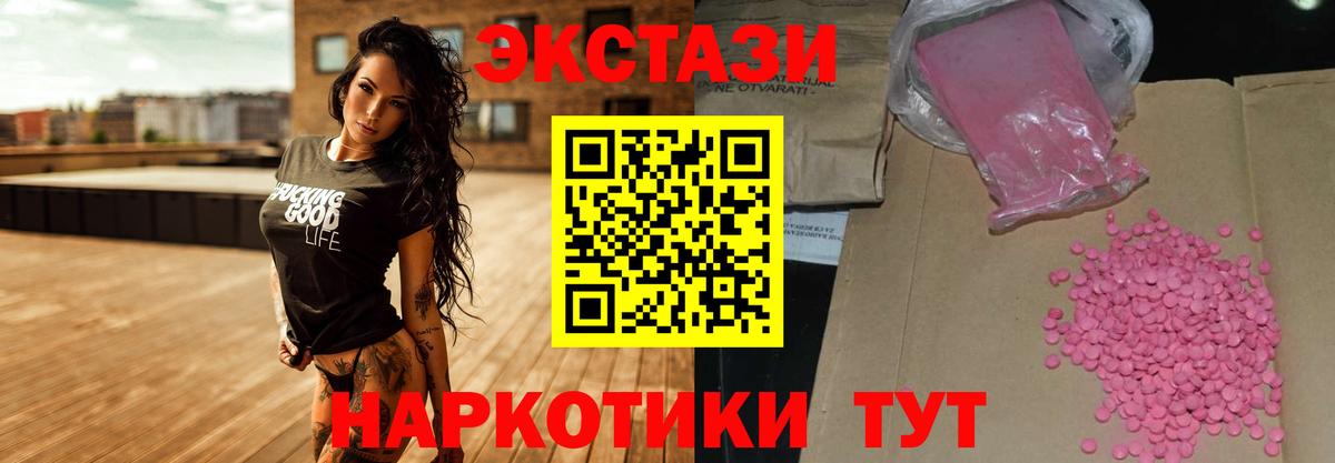 ОМГ ОМГ ссылки  Вход с VPN  Экстази TESLA  Экстази  Сальск  Экстази MDMA 