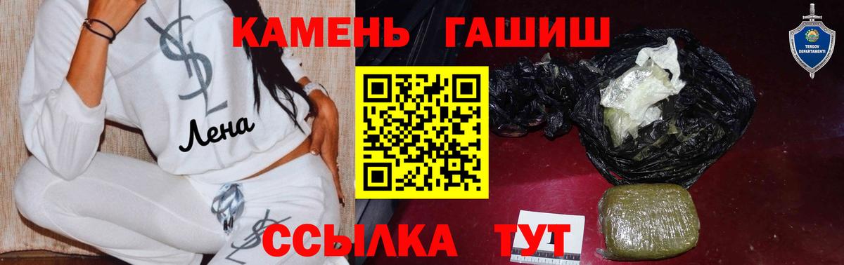 ГАШ Premium  ГАШ индика сатива  Вход с VPN  Сальск 