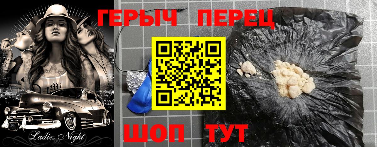 Сальск  ГЕРОИН  Вход с VPN  Героин белый 