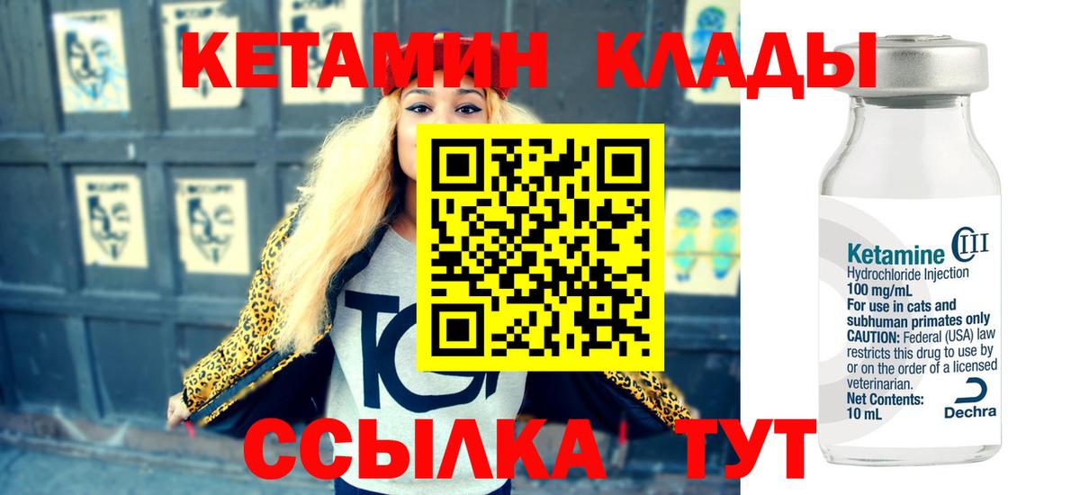 Сальск  КЕТАМИН VHQ  Кетамин VHQ  Вход с VPN 