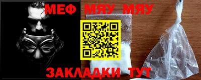 MESCALINE Рыбинск