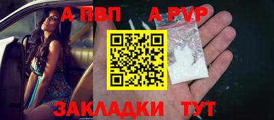 ALPHA-PVP Рузаевка