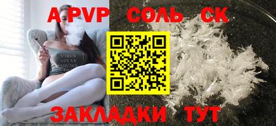 ALPHA-PVP Рузаевка