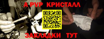 ALPHA-PVP Рузаевка