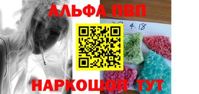 ALPHA-PVP Рузаевка
