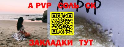 ALPHA-PVP Рузаевка