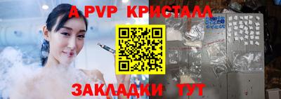 ALPHA-PVP Рузаевка