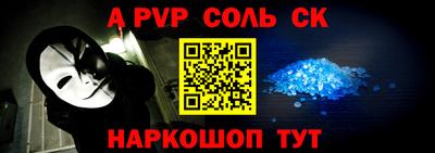 соль ск Рязань