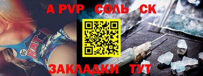 ALPHA-PVP Рузаевка