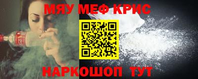 MESCALINE Рыбинск