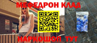MESCALINE Рыбинск