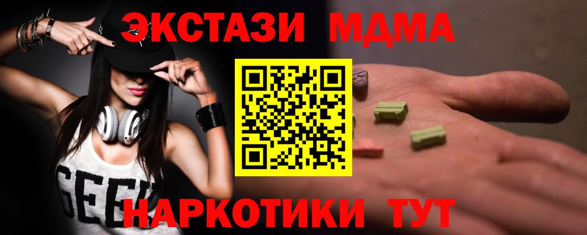 MDMA  Вход с VPN  Сальск  MDMA кристаллы 