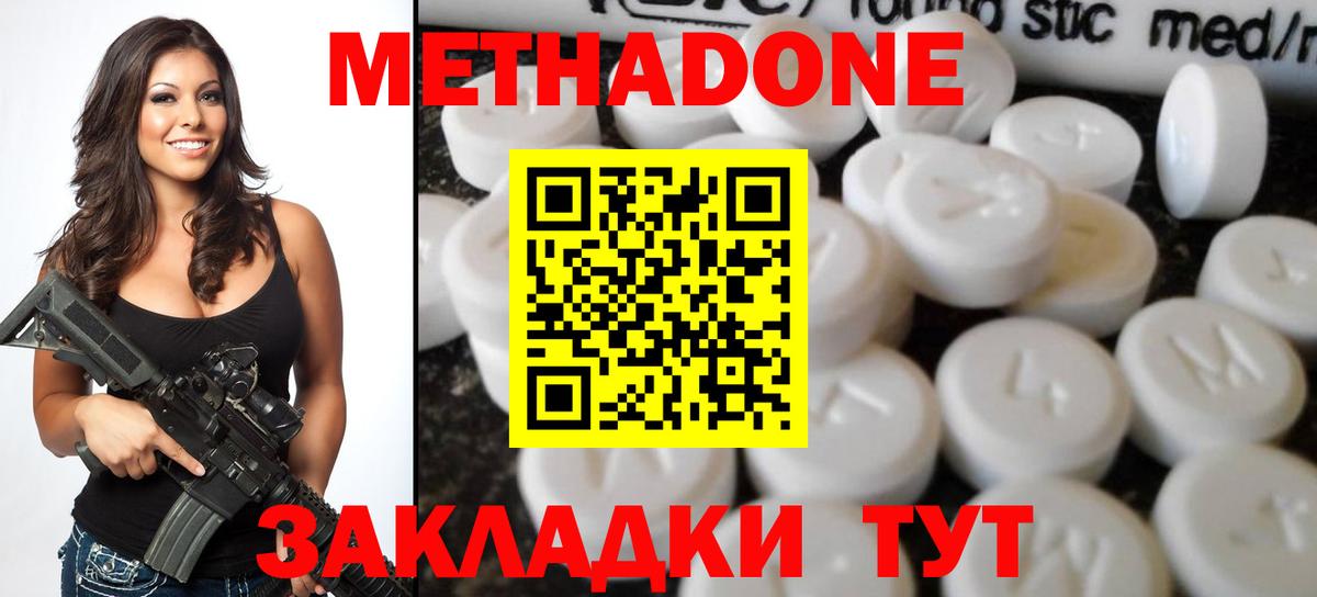 Метадон мёд  Вход с VPN  Сальск 