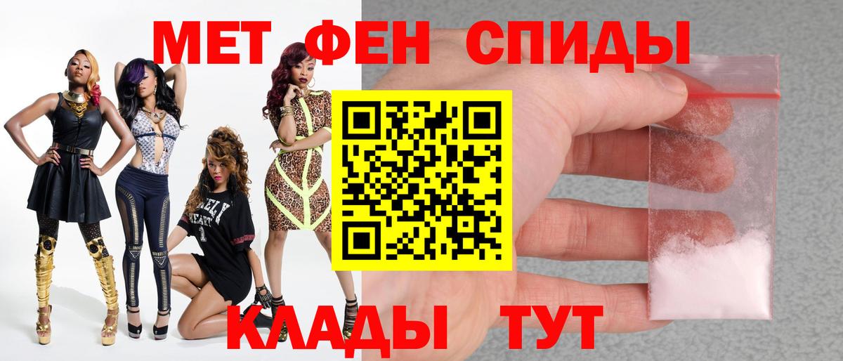 МЕТАМФЕТАМИН мет  Вход с VPN  МЕТАМФЕТАМИН мет  Сальск 