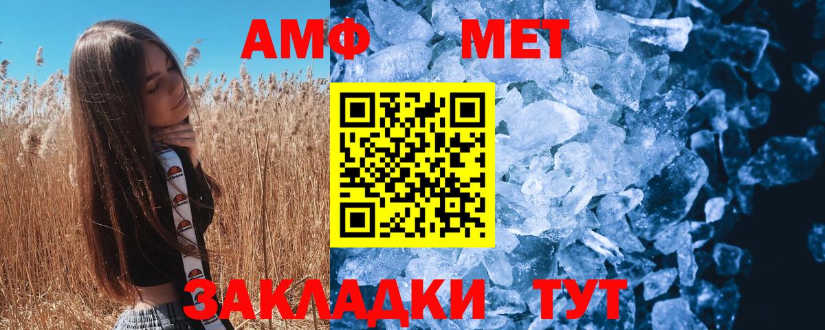 МЕТАМФЕТАМИН пудра Сальск
