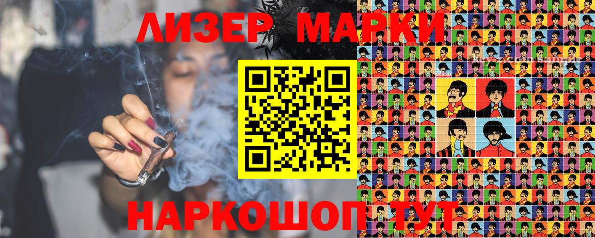 Марки NBOMe 1,5мг Сальск