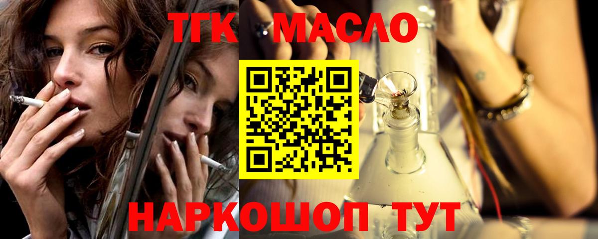 Дистиллят ТГК вейп Сальск