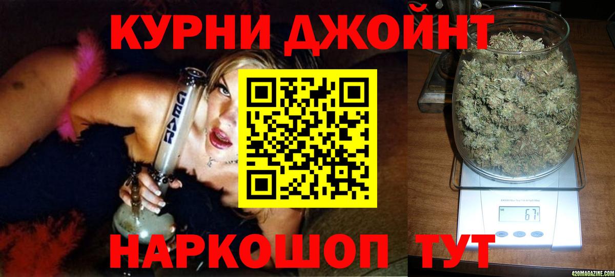 Бошки Шишки Amnesia Сальск